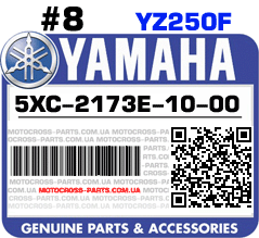 5XC-2173E-10-00 YAMAHA YZ250F