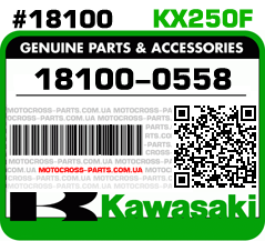 18100-0558 KAWASAKI KX250F