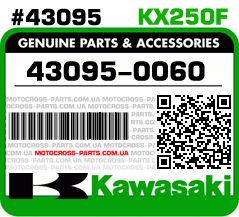 43095-0060 KAWASAKI KX250F