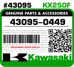 43095-0449 KAWASAKI KX250F