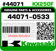44071-0533 KAWASAKI KX250F