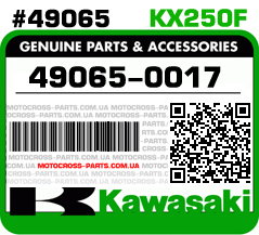 49065-0017  KAWASAKI KX250F