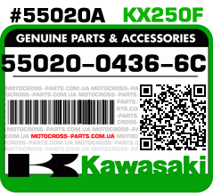 55020-0436-6C KAWASAKI KX250F