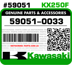59051-0033  KAWASAKI KX250F