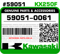 59051-0061 KAWASAKI KX250F