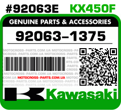 92063-1375 KAWASAKI KX450F