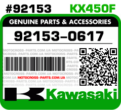 92153-0617 KAWASAKI KX450F