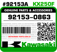 92153-0863 KAWASAKI KX250F
