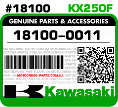 18100-0011  KAWASAKI KX250F