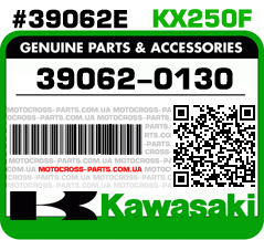39062-0130 KAWASAKI KX250F