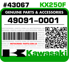 49091-0001 KAWASAKI KX250F