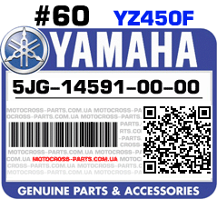 5JG-14591-00-00 YAMAHA YZ250F