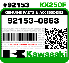 92153-0863 KAWASAKI KX250F