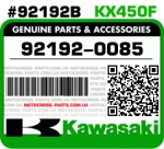 №92192B ТРУБКА KAWASAKI KX250F