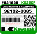 №92192B ТРУБКА KAWASAKI KX250F