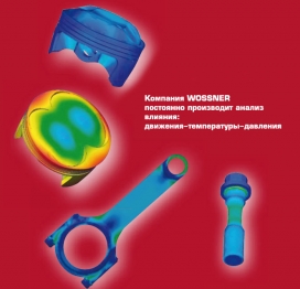 Поршень WOSSNER KTM 450 SX-F ― MOTOCROSS-PARTS.RU